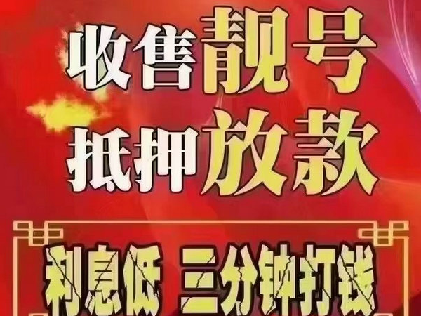 宁德吉祥号回收