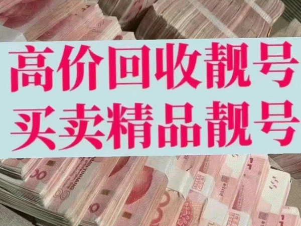 潜江吉祥号回收