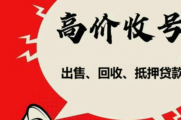 渝水吉祥号回收